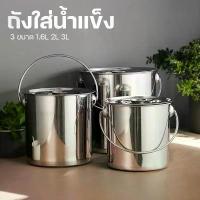 ราคา ถังน้ำแข็งสแตนเลส ถังน้ำแข็ง กระติกน้ำแข็ง 2 ชั้น ขนาด1.6 2.0 และ 3.0 ลิตร สไตล์การระเบิด (1731994995158517344)