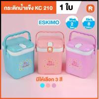 ราคา กระติกน้ำแข็ง #Eskimo รุ่น 210 #กระติกน้ำเก็บความเย็นได้ 8 ชั่วโมง #กระติกน้ำพกพาง่าย เหมาะสำหรับใส่น้ำ #โอเลี้ยง #ชาเย็น #กาแฟ (1730501784923179821)