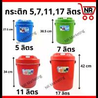 ราคา GBUWQA กระติกน้ำแข็ง 5,7,9,11,17, 27 ลิตร กระติกน้ำขนาดใหญ่ กระติกน้ำแข็งสีสวย กระติกน้ำ (คละสี) ขาย ร้อน (1731941037486409702)