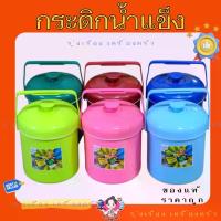 ราคา กระติกน้ำแข็ง กลม ตราหงอคง ขนาด3,5,7,11 ลิตร กระติกปิคนิค เก็บความเย็น (1731779250168237025)