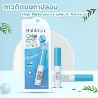 ราคา Bohktoh High Performance Eyelashes Adhesive 5 Ml. กาวติดขนตาปลอม บอกต่อ กาวสีขาว เครื่องสำอาง บุรุษ (1729621760139955102)