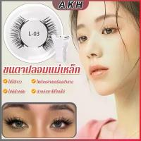ราคา ขนตาแม่เหล็ก ขนตาปลอมแม่เหล็ก ขนตาปลอม ขนตาแม่เหล็กติดทน ขนตาบนแเหล็ก สามารถนำมาใช้ซ้ำได้ false eyelashes (1730758677721549585)