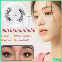 ราคา ขนตาแม่เหล็ก ขนตาปลอมแม่เหล็ก ขนตาปลอม ขนตาแม่เหล็กติดทน ขนตาบนแเหล็ก สามารถนำมาใช้ซ้ำได้ false eyelashes (1730921868719720582)