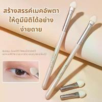 ราคา B-26แปรงทาอายเเชโดว์ เปลี่ยนหัวได้ เกลี่ยง่าย สัมผัสนุ่มไม่บาดตา จับผงได้ดี สม่ำเสมอ lashes airbrush makeup huda eyelashes airbrush makeup แผ่น ลา กาส หัวแปรง มาสคาร่า คิ้ (1732154398066509460)