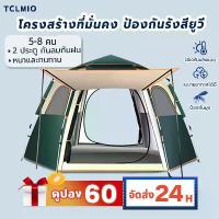 ราคา Tents, tents, auto pitching tents Automatic Hydraulic Tent Field Tent Outdoor Tent Hiking Tent 2 Door Sleeping Tent For 5-8 People Automatic Tent (1732599443511346794)
