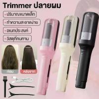 ราคา เครื่องตัดผมอัตโนมัติ 2-in-1ปัตตาเลี่ยนปลายแยกผม เครื่องหนีบผม องตัดปลายผม แก้ปัญหาผมแตกปลาย (1731462447539324257)