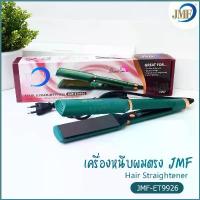 ราคา ที่หนีบผม CKL552 CKL-552 / 736-3 CKL719 CKL-719 หนีบเงา ของแท้100% เครื่องหนีบผม ม้วนผม เครื่องรีดผม ขาย (1732560990866932935)