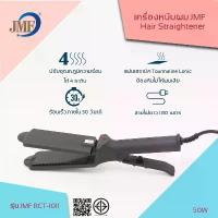 ราคา เครื่องหนีบผม [พร้อมส่ง]รุ่นที่ช่างร้านทำผมนิยมใช้ไฟฟ้า ที่หนีบผม เครื่องรีดผม Jmf1011ที่ม้วนผม หนีบผม เครื่องหนีบไฟฟ้า (1731992374138865486)