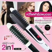 ราคา CKL906 เครื่องหนีบผม 2 in 1 สามารถ หนีบ ตรง ม้วน และทำลอนมาม่าได้ สะดวกอันเดียวอยู่ รุ่น CKL-906 (คละสี) (1729588154787334963)