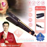ราคา PAE908 เครื่องหนีบผม ที่หนีบผม ทำผมตรงหรือลอน อุปกรณ์ทำผม (1731967465219589487)