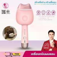 ราคา PAE-3040 เครื่องหนีบผมลอนมาม่า 32MM ลอนเมอเมด หนีบมาม่า เครื่องหนีบผม เครื่องลอนมาม่า (1732396315401750103)