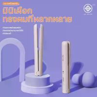 ราคา เครื่องหนีบผม เครื่องหนีบผมเงา เครื่องหนีบผมไร้สาย ขนาดเล็กและสะดวก ร้อนเร็ว ที่ม้วนผม ปรับ ชาร์จไร้สายไ (1732145372126415370)
