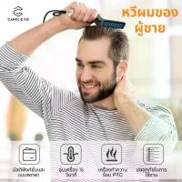 ราคา Canel&Co ความงาม จัดแต่งทรงผม หวีม้วนผม เครื่องหนีบผม (1729707854759168924)