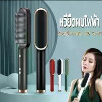 ราคา หวีผมตรงไฟฟ้า ที่หนีบผมแบบหวี หวีไฟฟ้าผมตรง หวีไฟฟ้าถนอมผม หวีไฟฟ้า เครื่องหวีผมตรงไฟฟ้า หวีไฟฟ้า เครื่องหนีบผม Women สตรี (1731390017123879194)