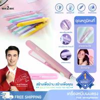 ราคา 1022 ที่หนีบผมมินิ ที่หนีบผมพกพา เครื่องหนีบผม มินิ (1729458706531650299)