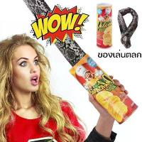 ราคา ของเล่นงูปลอม มันฝรั่งทอด งู สามารถเล่นตลก ชิป ของเล่นตลก กระป๋องมันฝรั่งทอด (1729600853794457977)