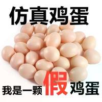 ราคา ไข่อีสเตอร์ปลอม, ไข่ไก่จำลอง, ไข่เป็ด, ของเล่น DIY, สำหรับเด็กบ้านและโรงเรียนอนุบาล, การวาดภาพ, การออกแบบปริศนา, เปลือกไข่, หนึ่งสัปดาห์ (1731449811239536085)