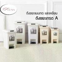 ราคา ถังขยะแบบกดและเหยียบขนากเล็ก ถังขยะพลาสติก ถังชยะเปิดปิดมือ ถังชยะเปิดปิดมือเท้าได้ กันน้ำ bin (1730267498677045745)