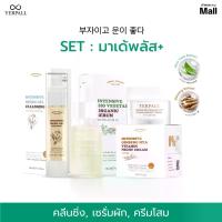 ราคา มาเด้พลัส+ (เจลล้างหน้า+เซรั่มผัก+โสมไฮยา) (1730984123167247055)