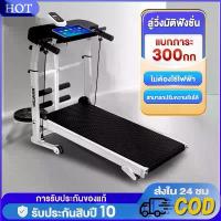 ราคา ลู่วิ่ง ลู่วิ่งไม่ใช้ไฟฟ้า ลู่วิ่งเดิน ลู่วิ่งไร้มอเตอร์ สามารถพับเก็บได้ ลู่วิ่งมัติฟังชั่น ลู่วิ่งระบบสายพาน (1731638044063401150)