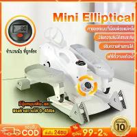 ราคา เครื่องรูปไข่, ลู่วิ่ง, สเต็ปเปอร์, สเต็ปเปอร์เครื่องรูปไข่ขนาดเล็ก, จักรยานออกกำลังกายแบบแอโรบิก (1732488483794159203)