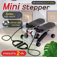 ราคา ♞【จัดส่งทันที】ลู่วิ่ง Side Stepper Hot item เครื่องออกกำลังกาย พกพา mini stepper ลู่วิ่งไฟฟ้า เครื่องออกกำลังกาย มี 3 สี♟ (1732278660034299440)