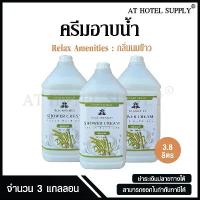 ราคา ครีมอาบน้ำบรรจุแกลลอน สบู่เหลว กลิ่นนมข้าว เนื้อครีมสีขาว ยี่ห้อ RELAX ขนาด 3.8 ลิตร, จำนวน 3 แกลลอน COD (1732436725433337816)