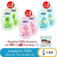 ราคา [ซื้อ 1 แถม1] แชมพู สบู่เหลว โคโดโม 720 มล./800 มล Head to Toe Wash Kodomo คําแนะนําผลิตภัณฑ์ใหม่ของเดือนนี้ (1732610354578228567)