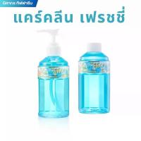 ราคา กิฟฟารีน สบู่เหลว แคร์คลีน เฟรชชี่ ทำความสะอาดจุดซ่อนเร้น สูตรเย็น (1732636723659376228)