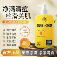 ราคา ครีมอาบน้ำกำมะถันร่างกาย, คุยพัดลมซัลเฟอร์, ทำความสะอาดกำมะถัน, น้ำหอมติดทนนาน, สบู่เหลว, เหมาะสำหรับล้างร่างกาย (1732671411373245795)