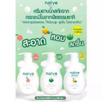 ราคา Naive Body Wash นาอีฟ บอดี้ วอช ครีมอาบน้ำ สบู่เหลว สบู่ ทำความสะอาดร่างกาย (1731505206065793796)