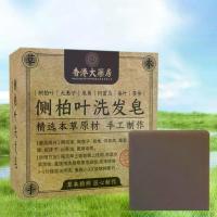 ราคา สบู่แชมพูสมุนไพร, Platycladus Orientalis, สบู่เหลว, ครีมนวดผม, สบู่ทำผม, จำเป็น, P8H5 (1732583194520618369)