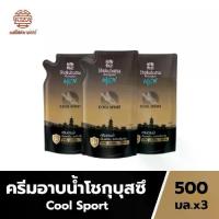 ราคา [แพ็ค3ถุง]SHOKUBUTSU ครีมอาบน้ำโชกุบุสซึ สูตร Cool Sport ถุงเติม 500 มล. สบู่เหลว ครีมอาบน้ำราคาถูก Cleansing สบู่ (1730690132450315081)
