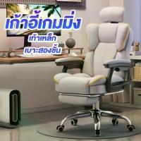 ราคา 【เบาะสองชั้น】เก้าอี้คอม เก้าอี้เกมมิ่ง เก้าอี้สำนักงานที่บ้าน เก้าอี้พักผ่อนล้อเลื่อนพร้อมที่ (1732067566999209650)