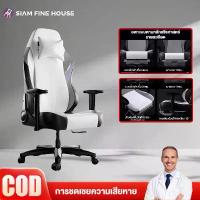 ราคา SF2-เก้าอี้เกมมิ่ง เก้าอี้เกมมิ่งตัวแรกสำหรับเกมเมอร์ เก้าอี้ตามหลักสรีรศาสตร์ เก้าอี้คอมพิวเตอร์ เก้าอี้เอนหลัง เก้าอี้เล่นเกม เก้าอี้นั่งทำงานที่บ้าน เก้าอี้นั่งทำงานระยะยาวที่แสนสบาย (1732343452449