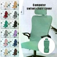 ราคา ผ้าคลุมเก้าอี้สำนักงาน ผ้าคลุมพนักพิงศีรษะ สากล ยืดหยุ่น สีทึบ ผ้าคลุมเก้าอี้แขวน เก้าอี้เกมมิ่ง ล้างทำความสะอาดได้ (1731603628124046842)