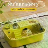 ราคา COD หนูแฮมสเตอร์ กรงหนูกรงหนูแฮมสเตอร์ กรงหนูแฮมสเตอร์ สัตว์เลี้ยงแฮมสเตอร์ กรงหนูแฮมสเตอร์ กรงเปล่า กรงกระรอก กรงเลี้ยงสัตว์ Hamster Cage กรงหนู กรงแกสบี้ การเพาะเลี้ยงสัตว์น้ำ (1732677980189263582)