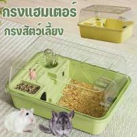 ราคา [TK ขายร้อน] 【So starry】กรงแฮมเตอร์ กรงหนูแฮมสเตอร์ กรงสัตว์เลี้ยง พร้อมอุปกรณ์ กรงพกพา กรง กรงหนูแฮมเตอร์ขนาดใหญ่ Hamster Cage (1731278184457798925)