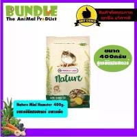 ราคา Nature Mini Hamster 400g. อาหารมินิแฮมสเตอร์ อาหารเม็ด (1732382400053281841)