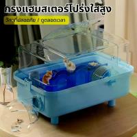 ราคา กรงหนูตะเภา กรงแฮมสเตอร์ กรงหนูแฮมเตอร์ขนาดใหญ่ กรงหนูแฮมสเตอร์ กรงสัตว์เลี้ยง พร้อมอุปกรณ์ hamster cage (1732131404616140111)