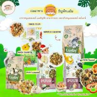 ราคา ❥อาหารหนูแฮมสเตอร์ ไจแอนท์ ดอร์เมาส์ Puur Hamster อาหารสัตว์เล็ก Hamster food✰ (1732212648912323611)