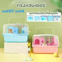 ราคา Winky Winkกรงแฮมเตอร์ กรงหนู กรงสัตว์เลี้ยง กรงหนูตะเภา 2 ชั้น แบบพกพา พร้อมอุปกรณ์ กรงเม่น Hamster Cage ขายร้อน (1731754772278249308)