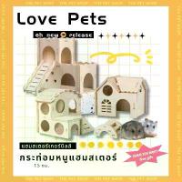 ราคา hamster travel บ้านไม้ บ้าน2ชั้น สะพานไม้ไม้ สำหรับหนูแฮมสเตอร์ (1729613506083261388)