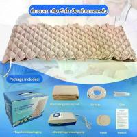 ราคา Medical ที่นอนแผลกดทับ ที่นอนลม เบาะรอง ที่นอนผู้ป่วย รังผึ้ง เตียงลมผู้ป่วย ป้องกันแผลกดทับ พร้อมปั้มลม ที่นอนกันแผลกดทับ ที่นอนรังผึ้ง (1731619658970139371)