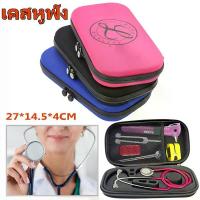 ราคา ALTA-กระเป๋าใส่หูฟังทางการแพทย์ Stethoscope Case For 3M Littmann กล่องเก็บหูฟังแบบพกพา EVA Hard Shell พกพา Travel เคส กระเป๋าใส่ฮาร์ดไดรฟ์ ปากกา Medical Organizer (1730843858630445193)