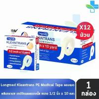 ราคา Longmed Kleantrans PE Medical Tape เทปปิดแผล ชนิดใส ขนาด 1/2นิ้ว x 10หลา [12่ ม้วน/1 กล่อง] เทปแต่งแผลแบบใส ทางการแพทย์ (1732300076685690223)