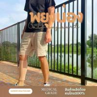 ราคา พยุงน่อง ปลอกรัดน่อง ปลอกขา พยุงขา น่อง ใส่ออกกำลังกาย วิ่ง ปวดขา ปวดน่อง ของแท้100% Medical grade (1729769685369260270)