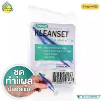 ราคา Longmed Kleanset Medical Use ลองเมด คลีนเซ็ต ชุดทำแผล [1 ชุด] ชุดทำแผลสำเร็จ ปลอดเชื้อ ชุดทำแผลพกพา (1732021258803250374)