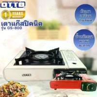 ราคา เตาแก๊สปิคนิค OTTO รุ่น GS-800 COD แก๊สกระป๋อง (1731887216707077222)