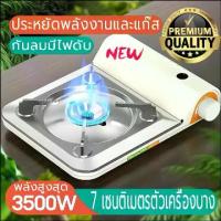 ราคา จำเป็นสำหรับปิกนิกและตั้งแคมป์ RT1 เตาแก๊สปิคนิค เตาแก๊สกระป๋อง แก๊สปิคนิคพกพา เตาแก๊สแบบพกพา (1732149000619527024)